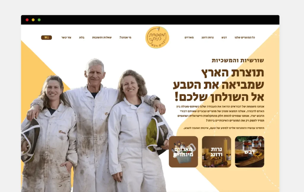 עיצוב ובניית אתר תדמית וחנות למשווקי דבש – משפחת כנות