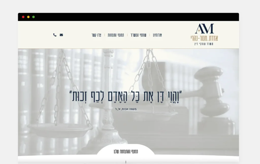 עיצוב ובניית אתר תדמית למשרד עורכי דין אדרת, משפט פלילי וצווארון לבן